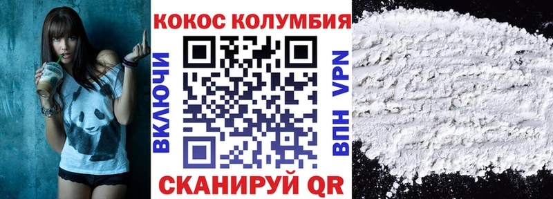 КОКАИН Эквадор  Купить  Козловка 
