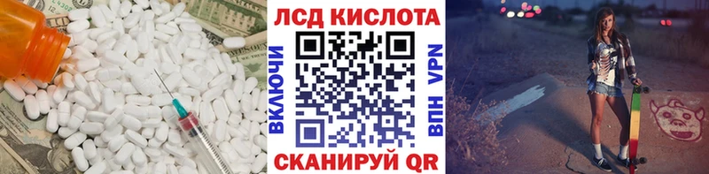 ЛСД экстази кислота Купить где Козловка