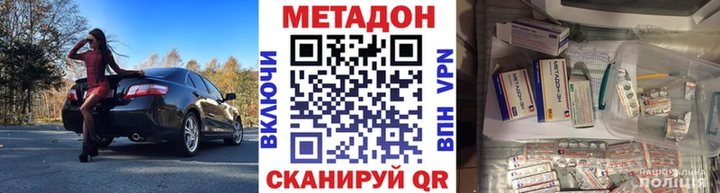 Купить закладки  Козловка  МЕТАДОН VHQ 